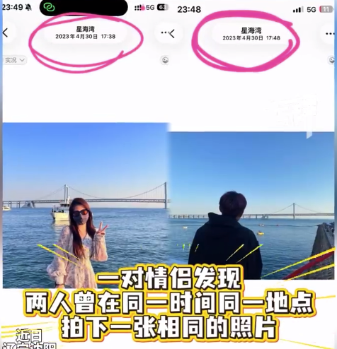 3年前擦肩而过3年后成了情侣 情侣3年前同地拍照仅差10分钟