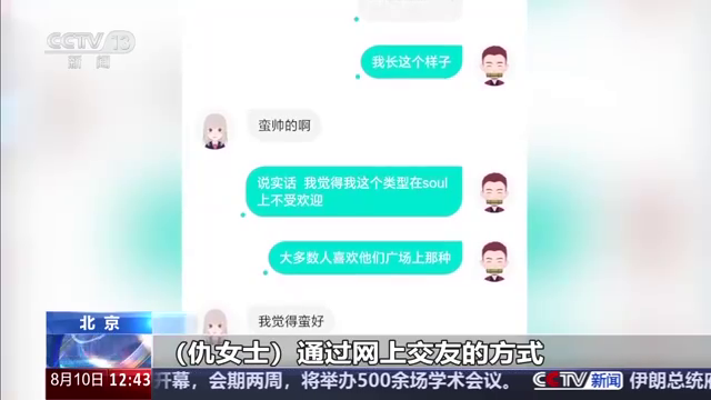 男子40万金表借女网友试戴遭调包 商场约会期间被换