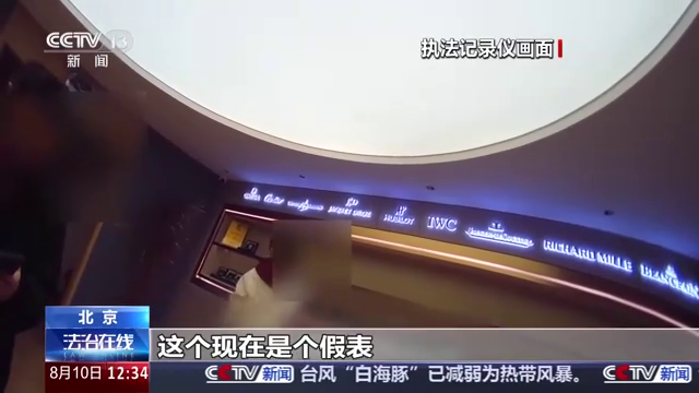 男子40万金表借女网友试戴遭调包