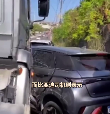 巴西比亚迪遭重卡撞击 车内母女平安 