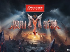 [快讯]《披荆斩棘2026》初舞台开播 全开麦无修音挑战升级