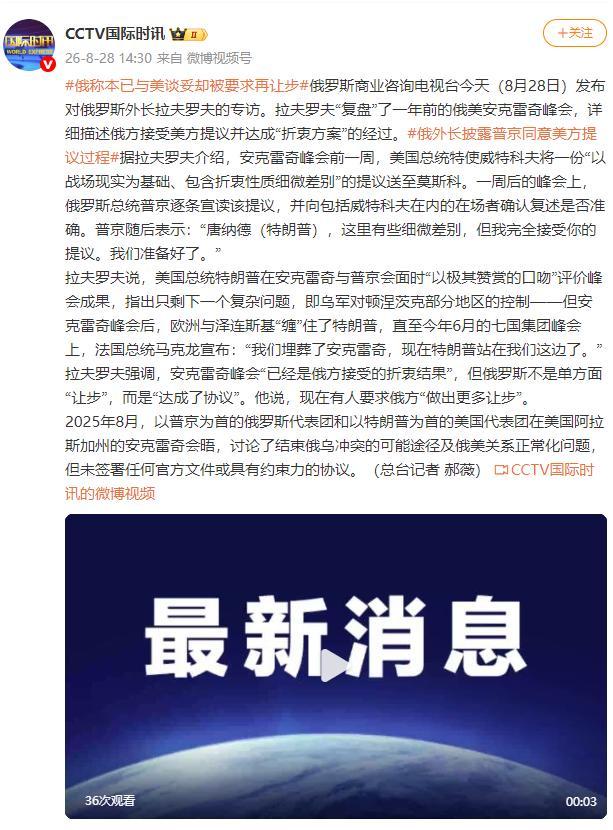 俄外长披露普京同意美方提议过程