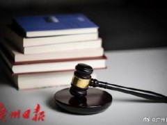 [快讯]女子盗窃家人财物获刑6个月 溺爱导致的教训