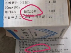 [快讯]医院误把助眠药开成每次服用30片，院方回应：将开展调查核实