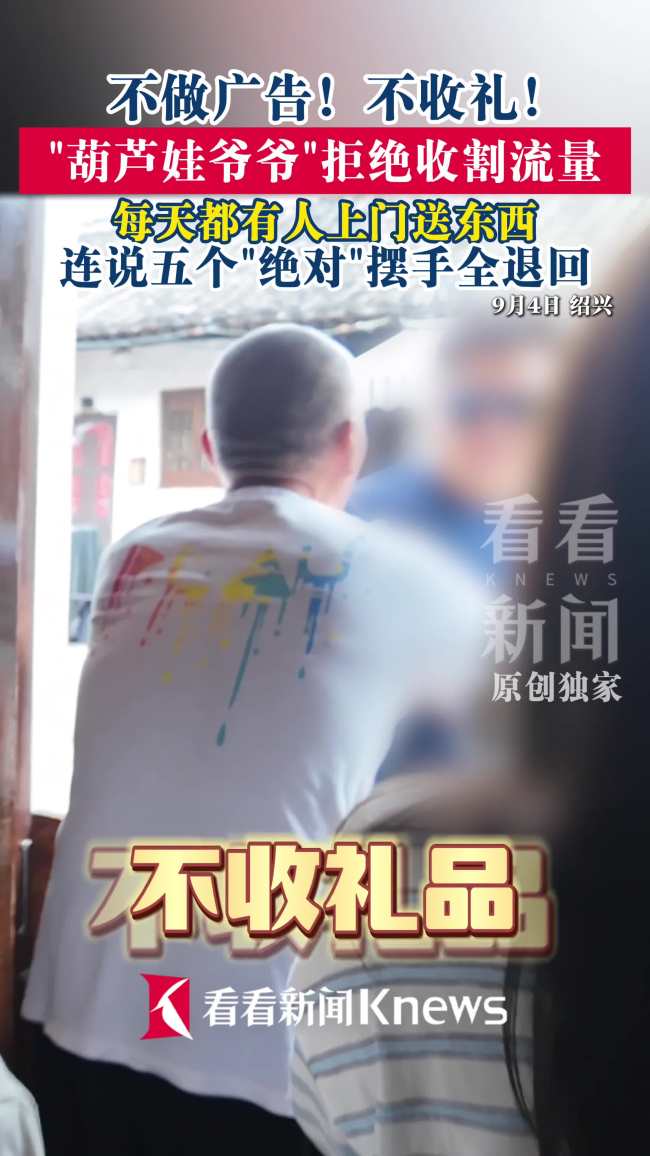 葫芦娃爷爷被&ldquo;全国通缉&rdquo;留言逗笑