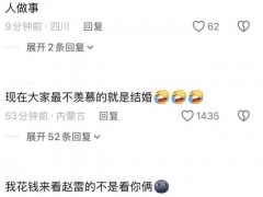 [快讯]反感演唱会求婚是大家更理性了 边界感的体现