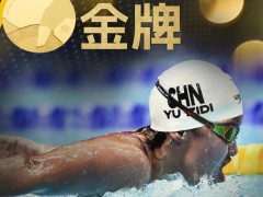 [快讯]一天11枚金牌！这是中国队的金牌速度 首日辉煌战绩