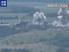 [快讯]俄称将“加大”对基辅打击力度 回应乌袭击