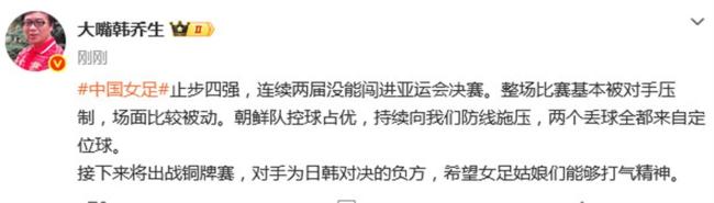 媒体人：女足还在踢90年代足球