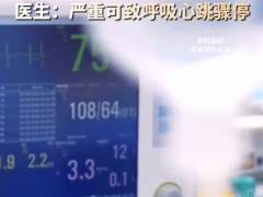 {父女蒸馒头双双中毒晕倒 医生提醒：严重可致呼吸心跳骤停}
