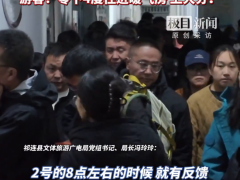 ✔10万游客涌入5万人口的青海祁连县 暖心安置获点赞