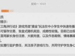 ✔小学生为合群被迫玩三角洲行动 游戏成瘾引关注