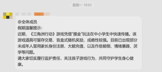 小学生为合群被迫玩三角洲行动