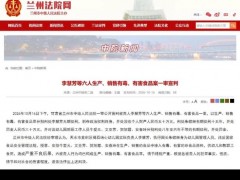 【快讯】天水幼儿园多名后厨人员被判刑 严惩校园食品安全犯罪