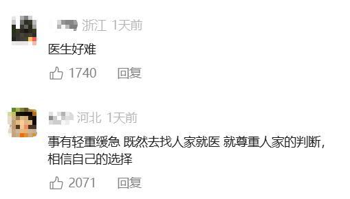 不是&ldquo;谁投诉谁有理&rdquo; 医患关系需理性对待