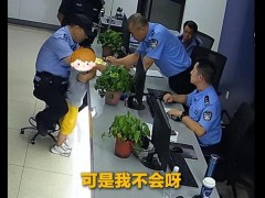 【快讯】4岁男童已读乱回萌翻民警 童言无忌逗乐众人