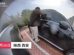 【快讯】40秒便撬开车窗！西安一男子戴口罩手套行窃，车主：重要合同与电脑资料丢失