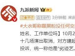 【快讯】大衣哥称宁愿站着死不要躺着亡 坚决反击黑粉攻击