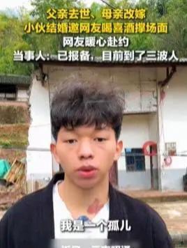 小伙邀网友喝喜酒近500人到场