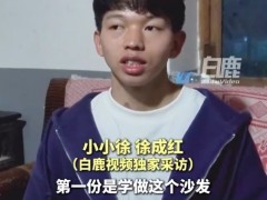 【快讯】邀网友做客婚礼小伙:这么多年来工作的动力就是女友