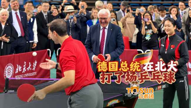 德国总统在北大打了场乒乓球